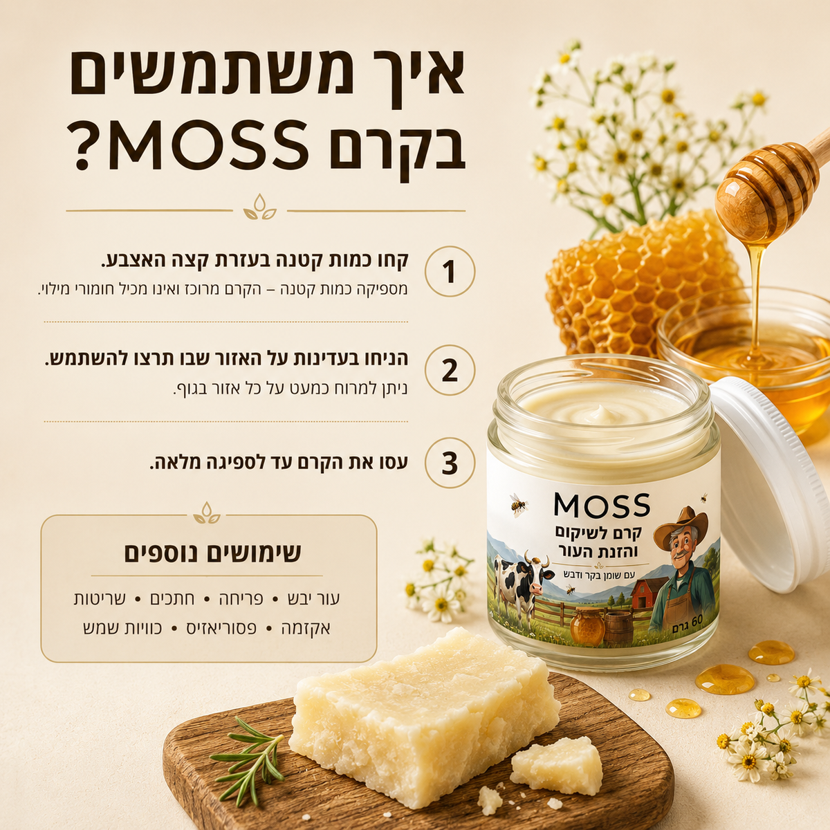 PURE - קרם שיקום והזנת העור